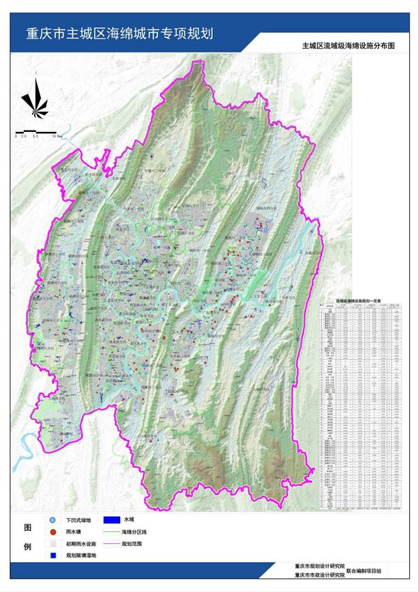 重庆市主城区海绵城市专项规划。重庆设计集团有限公司市政设计研究院供图